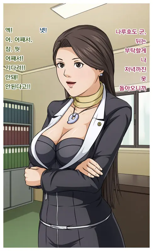 Net De Onapet Ni Sareteru Koto O Shiranai Muchiero No Josei Bengoshi Ga Retsujou Shita Doutei Kimowota Ni Rachi Sare Xxx | 인터넷에서 딸감이 된 것을 모르는 육덕 에로 여성 변호사가 추잡한 동정 극혐 오타쿠에게 납치되어 XXX